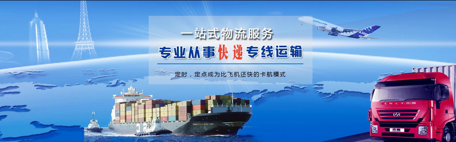尖山到北京物流公司-尖山至北京物流专线-尖山空运到北京-优时通物流有限公司